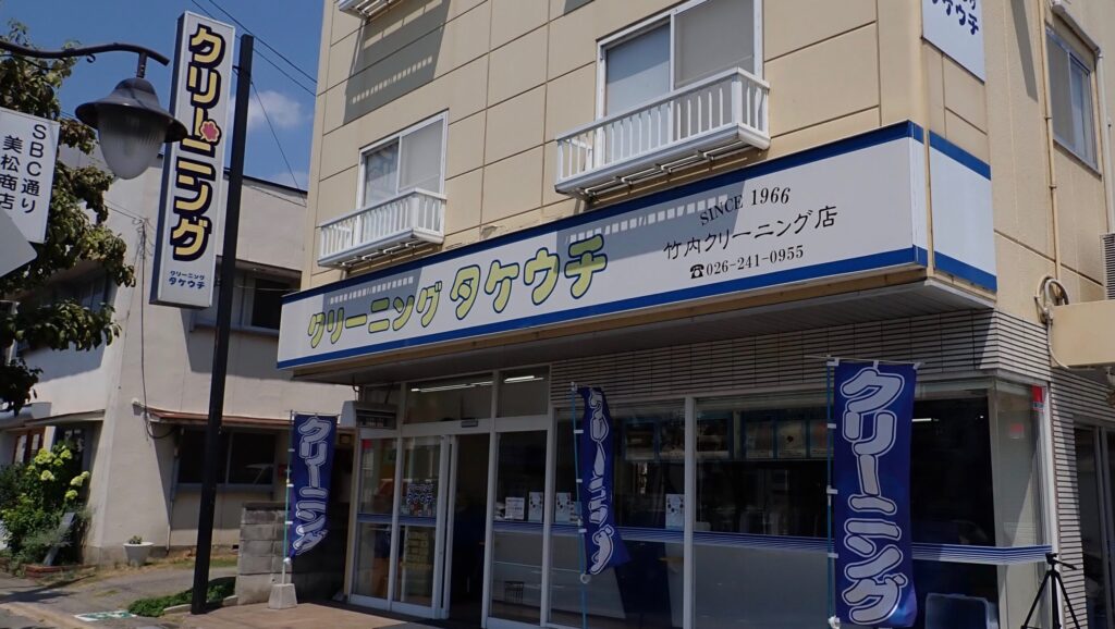 当クリーニング店ホームページをリニューアルしてから