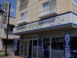 当クリーニング店ホームページをリニューアルしてから